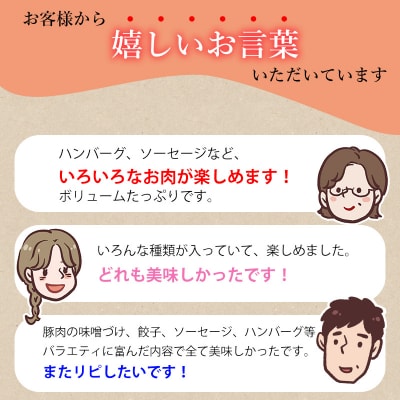 かごしま黒豚さつま豪華バラエティセット