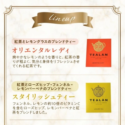 手軽に楽しむ薩摩の紅茶セット