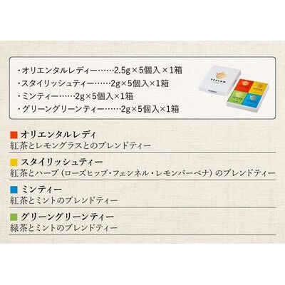 TEALAN 薩摩の紅茶セット