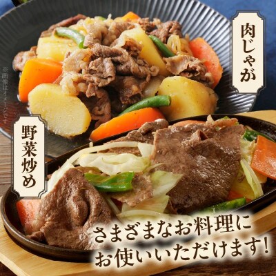 A4ランク以上!かわなべ牛切り落とし500g