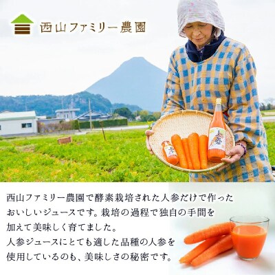 酵素栽培人参ジュース720ml×2本