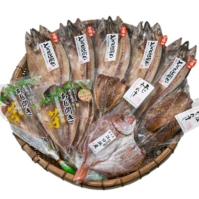 魚を手軽に美味しく 塩干物うまいものセット お礼品詳細 ふるさと納税なら さとふる