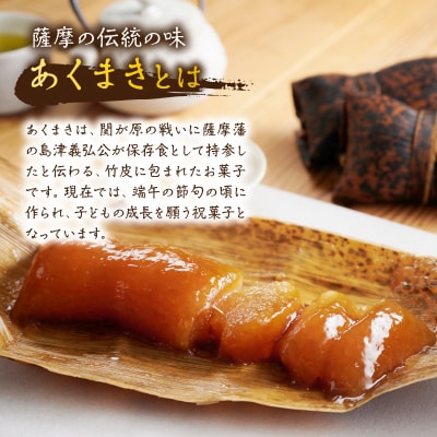 鹿児島の味 あくまき7本セット きな粉付