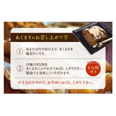 鹿児島の味 あくまき7本セット きな粉付