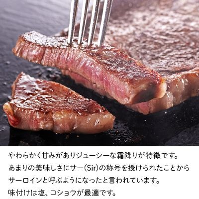 知覧農場より小田牛のサーロインステーキ1枚200g