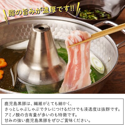 しゃぶしゃぶに!鹿児島黒豚バラスライス1kg