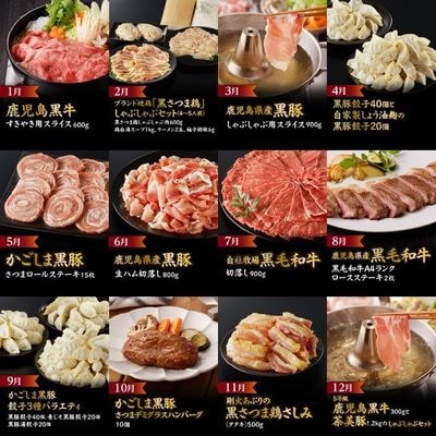 【全12回】 上撰 黒の極み定期便
