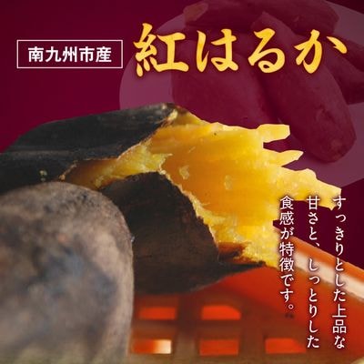 【有機JAS認定】さつまいも「紅はるか」3kg
