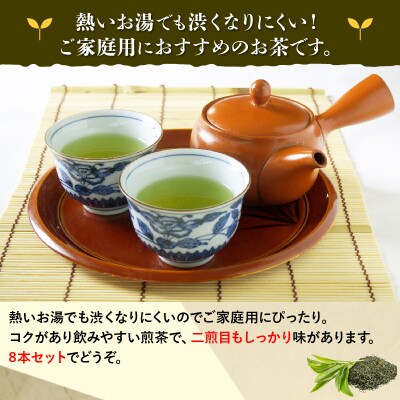 熱いお湯でも渋くならない!ご家庭用におすすめ知覧茶