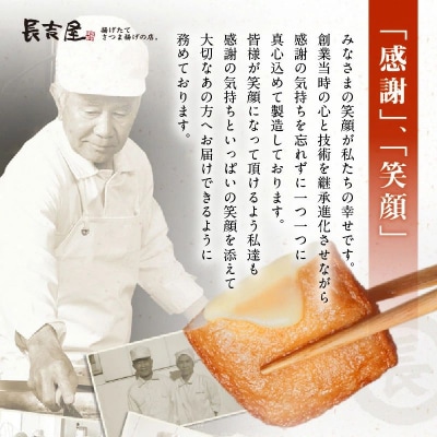 長吉屋真空パックさつま揚げ詰合せ