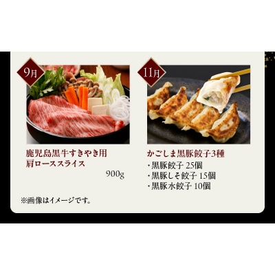 【全6回】黒の極み定期便2