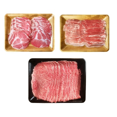 鹿児島県産 黒牛黒豚しゃぶしゃぶセット900g