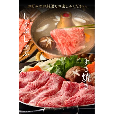 鹿児島県産黒毛和牛ロースすきしゃぶ400g