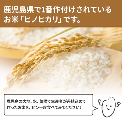 【無洗米】鹿児島県産ヒノヒカリ5kg