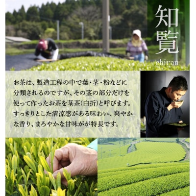 鹿児島県産茎茶「かりがね」1kg