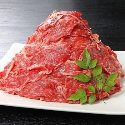 大容量!黒毛和牛を普段使いに 黒毛和牛切り落とし1.5kg 牛肉 切落し