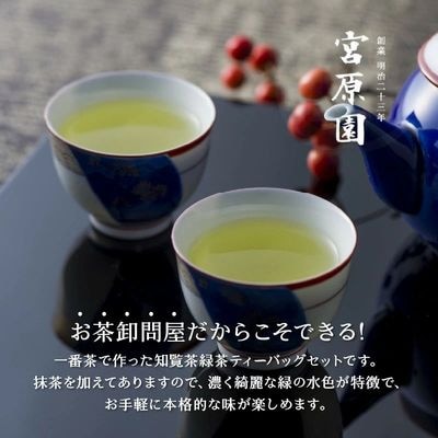 知覧緑茶ティーバッグ500g×2本