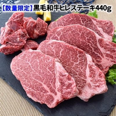 低脂肪で香り豊かな黒毛和牛ヒレ2種盛り | ふるさと納税のお礼品