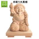 手彫り大黒様