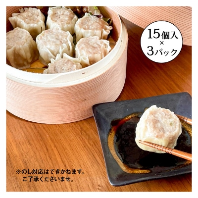 鹿児島黒豚入れすぎ!肉焼売45個