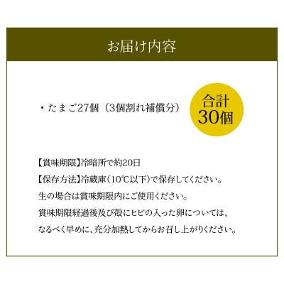 松原養鶏場の黒高麗人参鶏卵　長寿卵