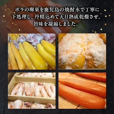 南薩摩の無添加 本からすみ