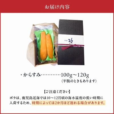 南薩摩の無添加 本からすみ