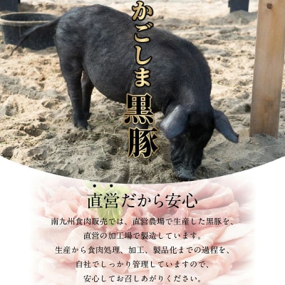 かごしま黒豚モモ切落し1kg & 黒豚ミンチ1.2kg