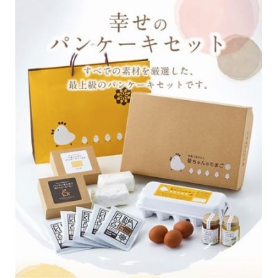 菊ちゃんのパンケーキセット