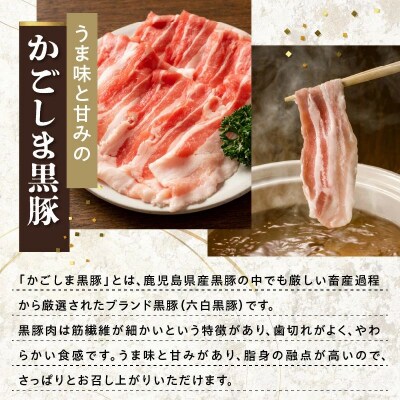 かごしま黒豚しゃぶしゃぶ用4パック・鹿児島県産ウナギ2尾の贅沢セット