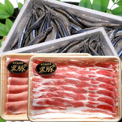 かごしま黒豚しゃぶしゃぶ用2パック・鹿児島県産きびなご2パックのお気軽Aセット