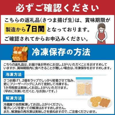 【お歳暮に】長吉屋さつま揚げ 生と真空パック詰合せ
