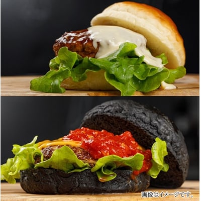 ハンバーガーキット(4食セット)