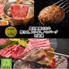 【全4回】鹿児島黒毛和牛焼き肉、スライス、ハンバーグ定期便