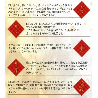 【佐多宗二商店】芋焼酎・梅酒まるごと1升びん 6本セット