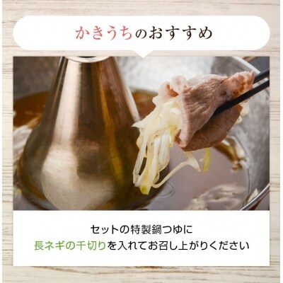 かごしま黒豚しゃぶしゃぶセット(鍋つゆ付き)