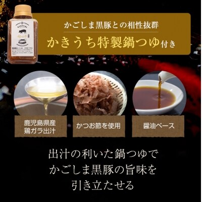 黒毛和牛ハンバーグ・黒豚しゃぶしゃぶセット