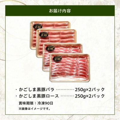かごしま黒豚しゃぶしゃぶ食べ比べセット