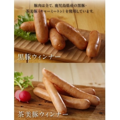 鹿児島黒豚・茶美豚6種詰合せ