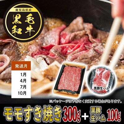 【全3回】いつでも始められる黒毛和牛・黒豚・うなぎ 鹿児島極み贅沢セット定期便