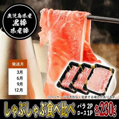 【全3回】いつでも始められる黒毛和牛・黒豚・うなぎ 鹿児島極み贅沢セット定期便