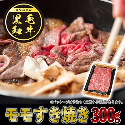 黒豚・黒毛和牛の味比べお試し便780g
