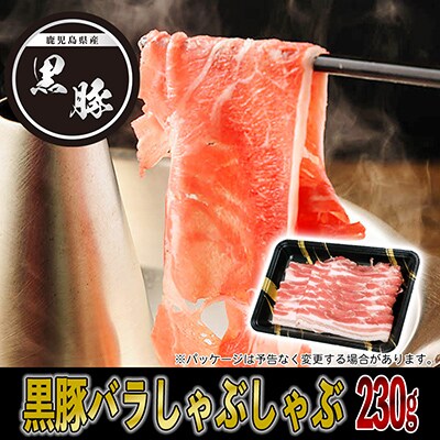黒豚・黒毛和牛の味比べお試し便780g
