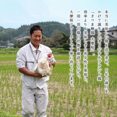「さつま極鶏大摩桜」鶏刺し8パックセット