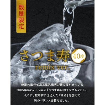 尾込商店 芋焼酎「寿原酒」
