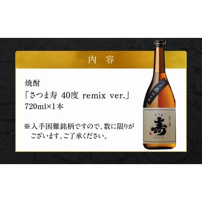 尾込商店 芋焼酎「寿原酒」
