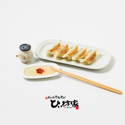 ひぃ坊家の黒豚餃子3種100個(タレ付)