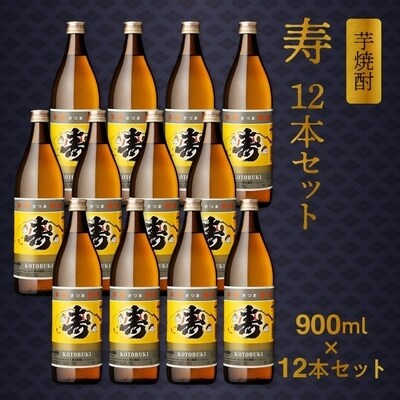 大人気焼酎【三岳】900ml  12本！