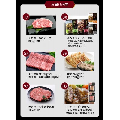 【全6回】小田牛の定期便 和