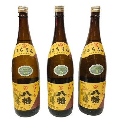 焼酎 「八幡」1.8L×3本